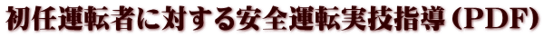 C^]҂ɑ΂S^]ZwiPDFj