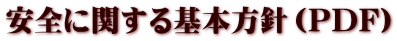 SɊւ{jiPDFj
